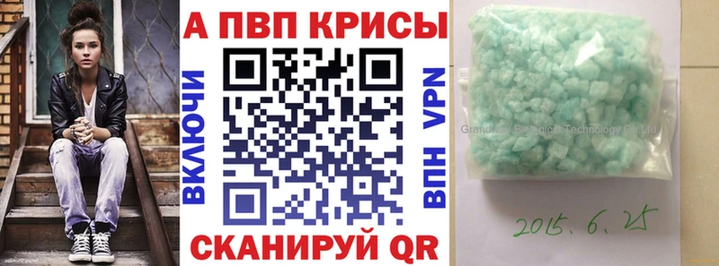 A PVP кристаллы  где продают наркотики  Шимановск 