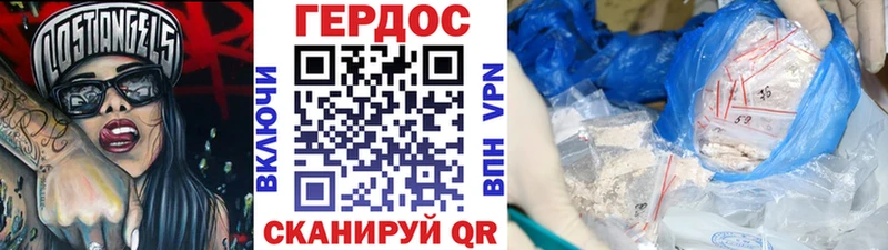 ГЕРОИН хмурый  Шимановск 