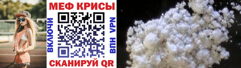 Мефедрон мяу мяу  Шимановск 