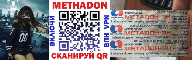 закладка  Шимановск  МЕТАДОН кристалл 