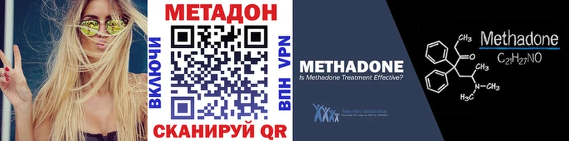 Метадон мёд Шимановск